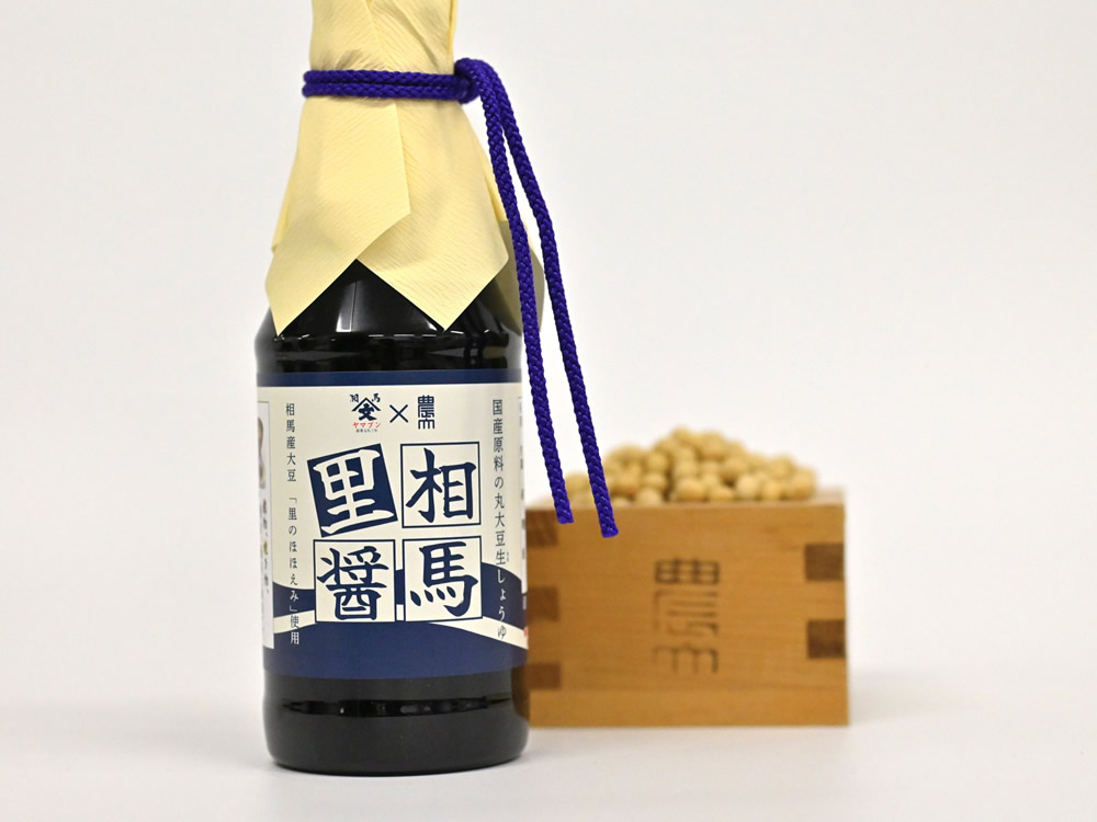 相馬里醤